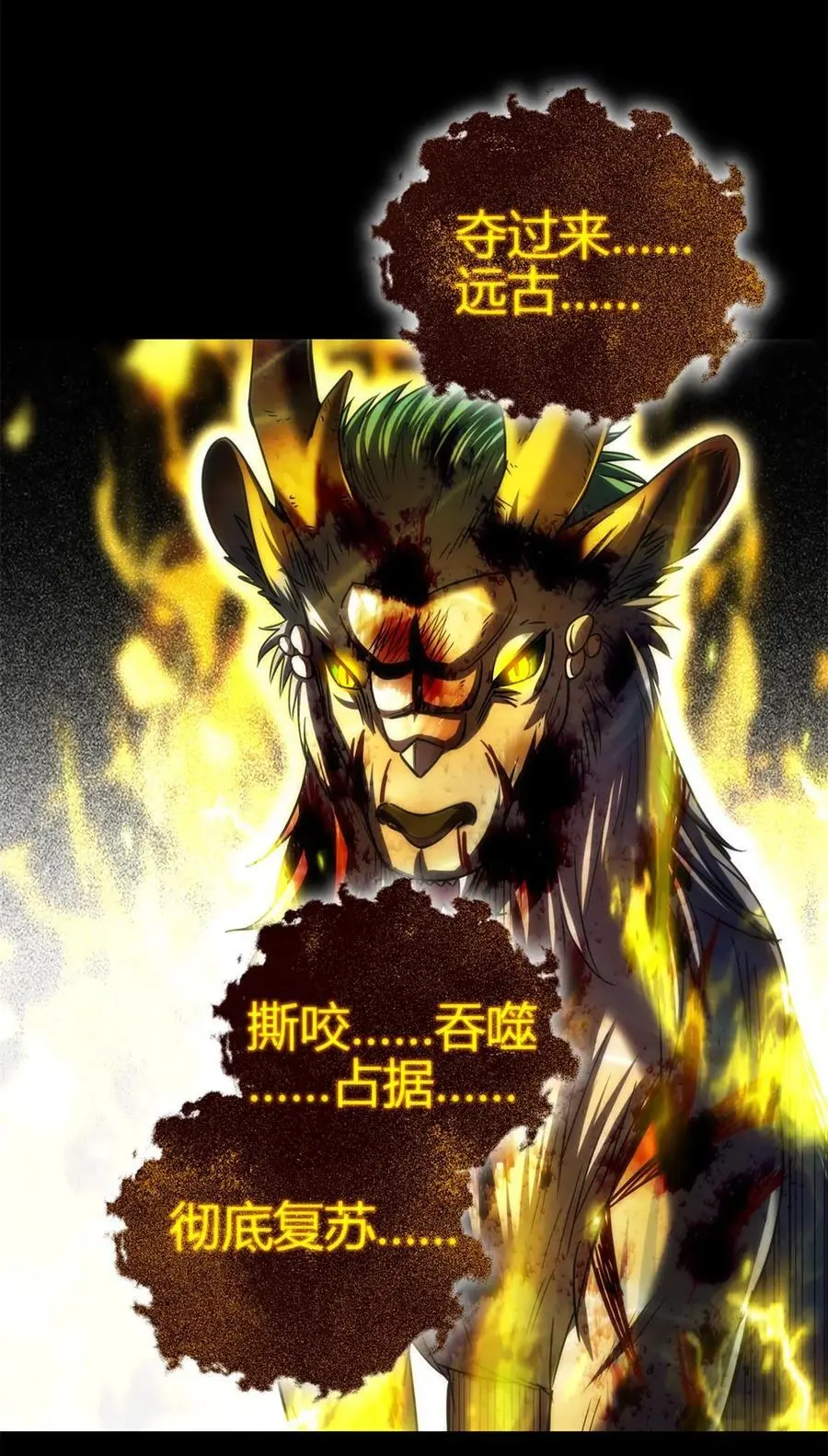 280 僵持不下 第20页