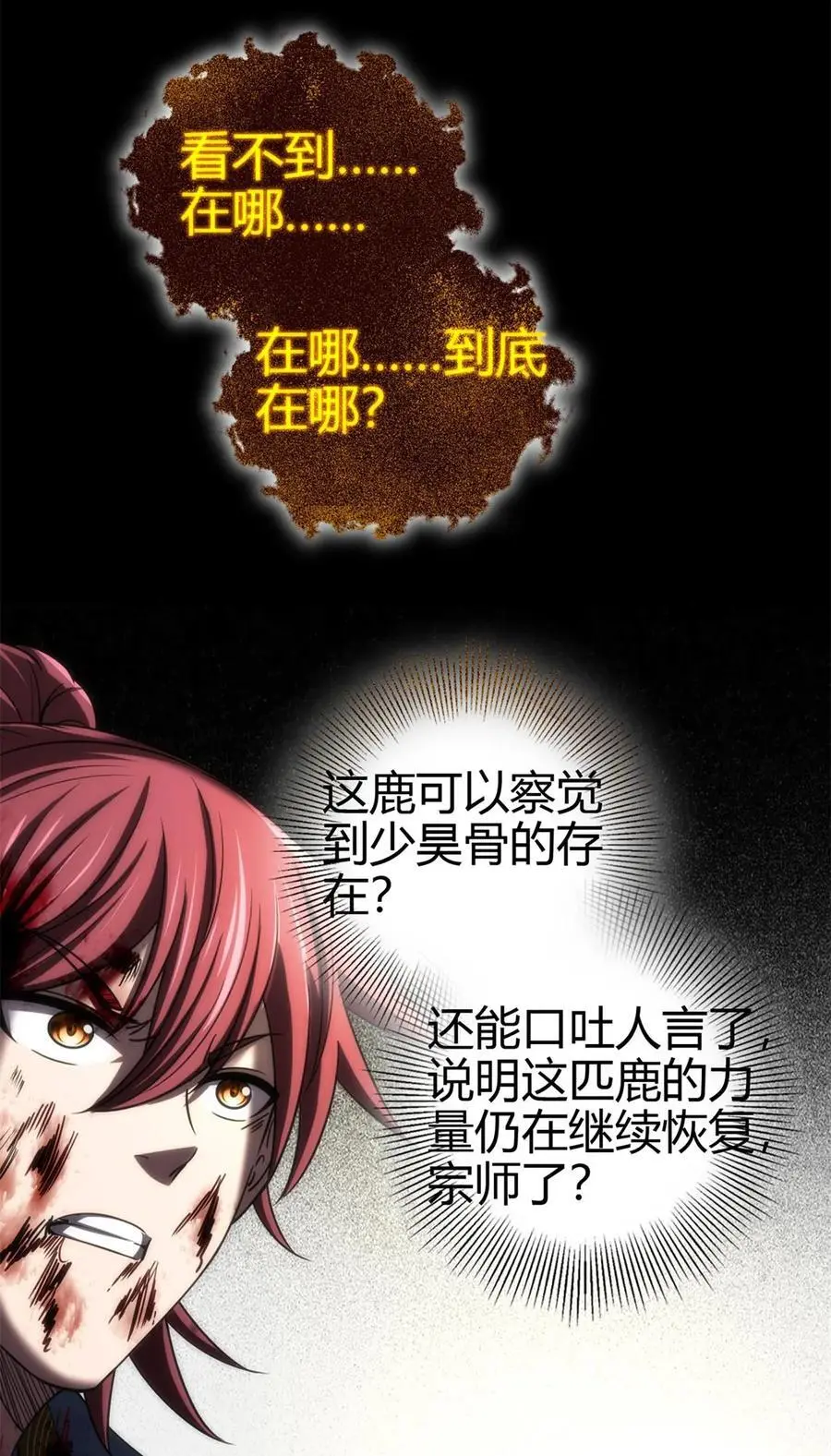 280 僵持不下 第21页