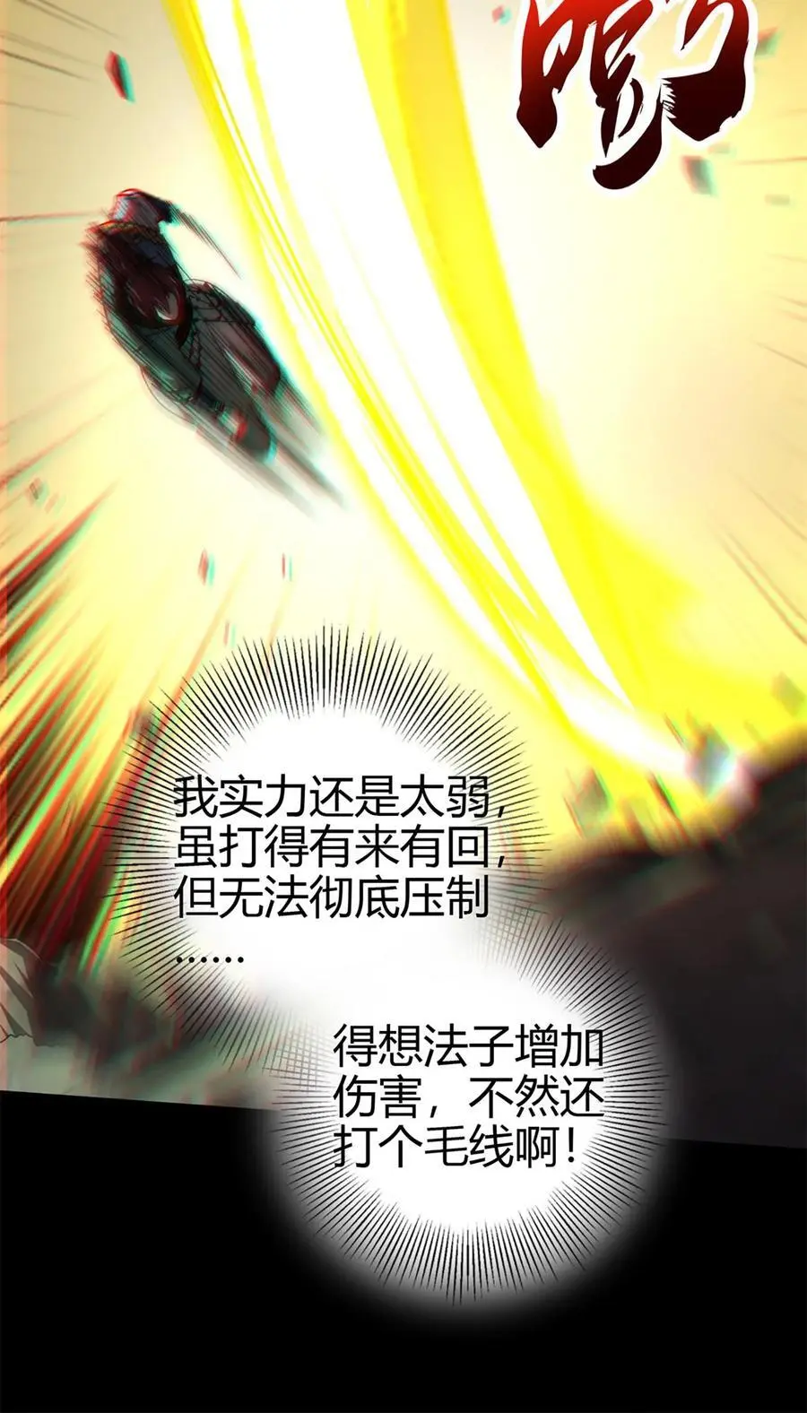 280 僵持不下 第23页