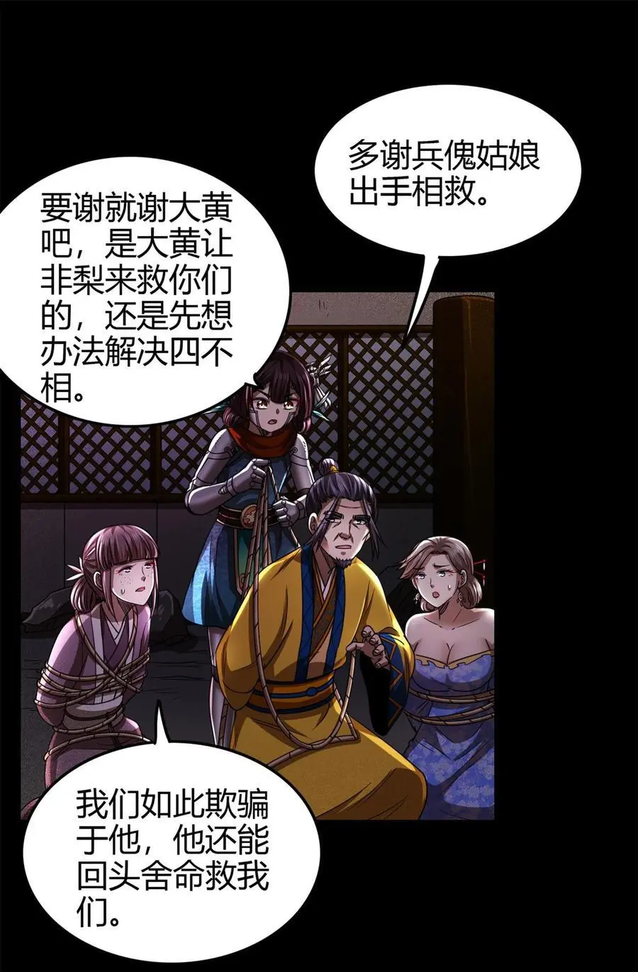 280 僵持不下 第33页