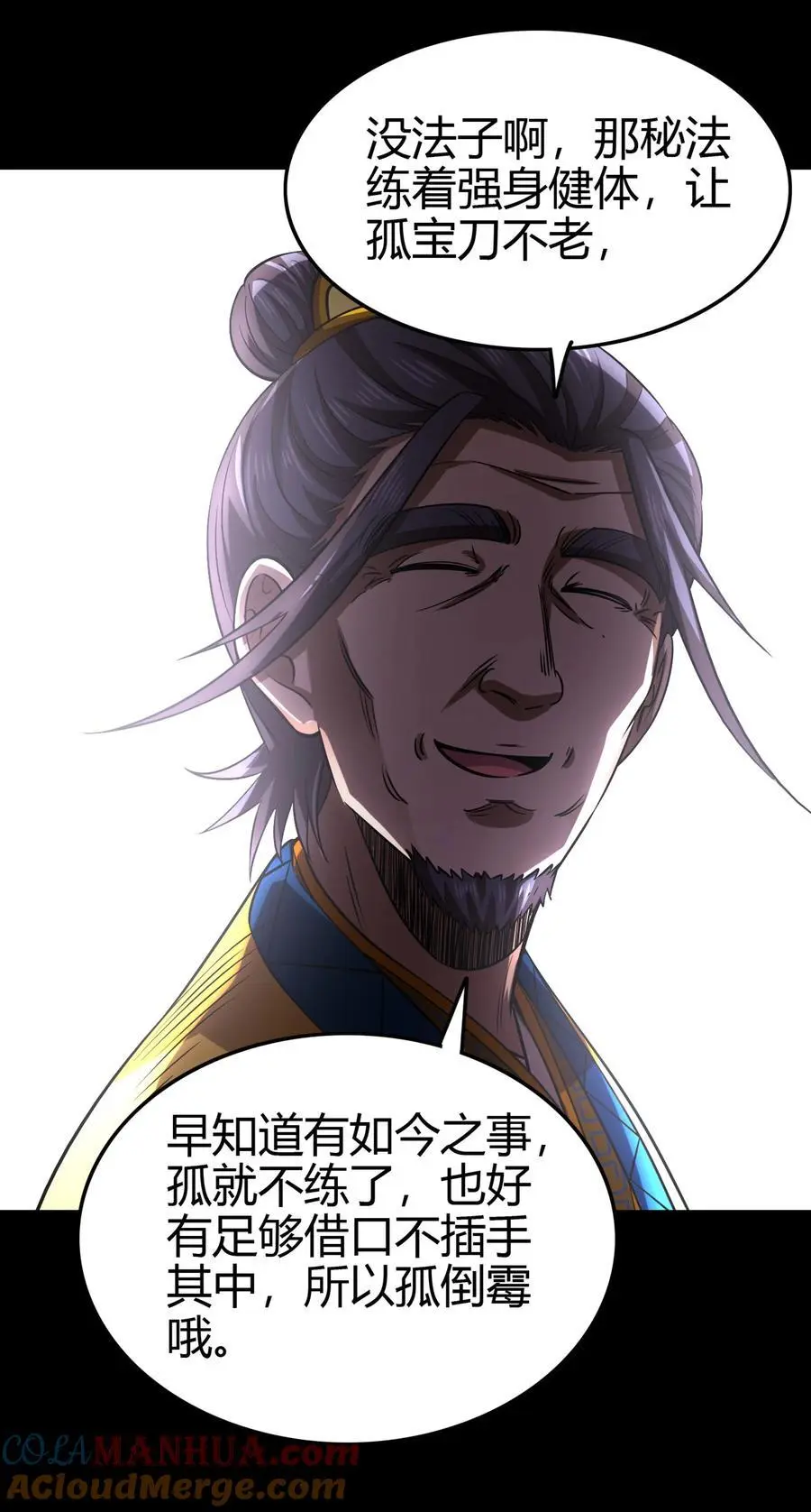 280 僵持不下 第37页