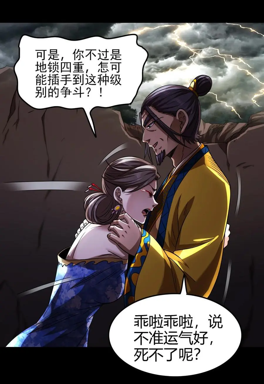 280 僵持不下 第38页