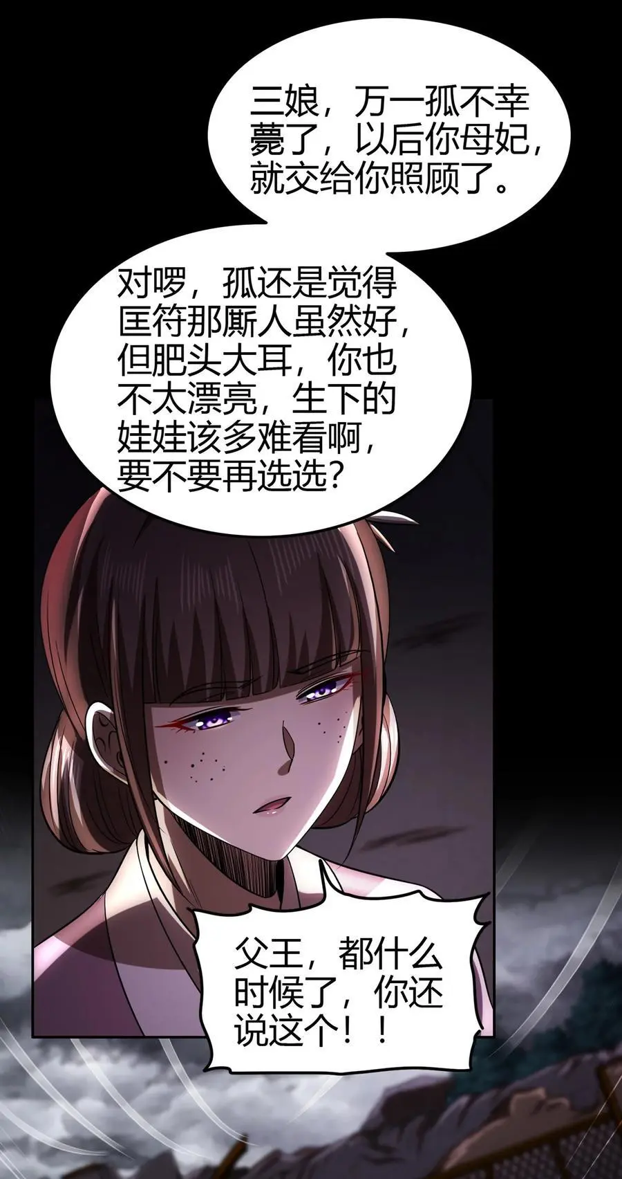 280 僵持不下 第39页