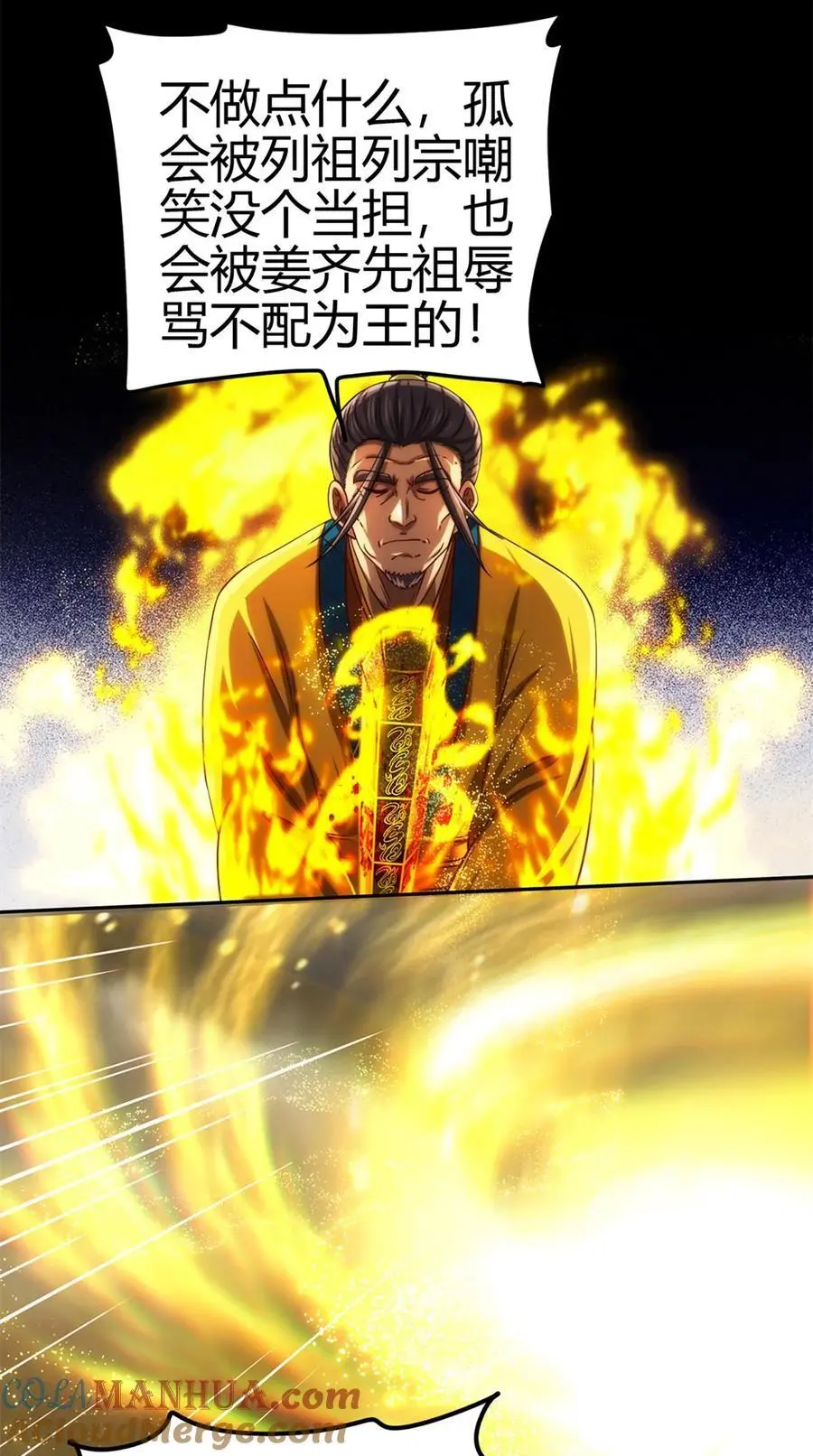 280 僵持不下 第43页