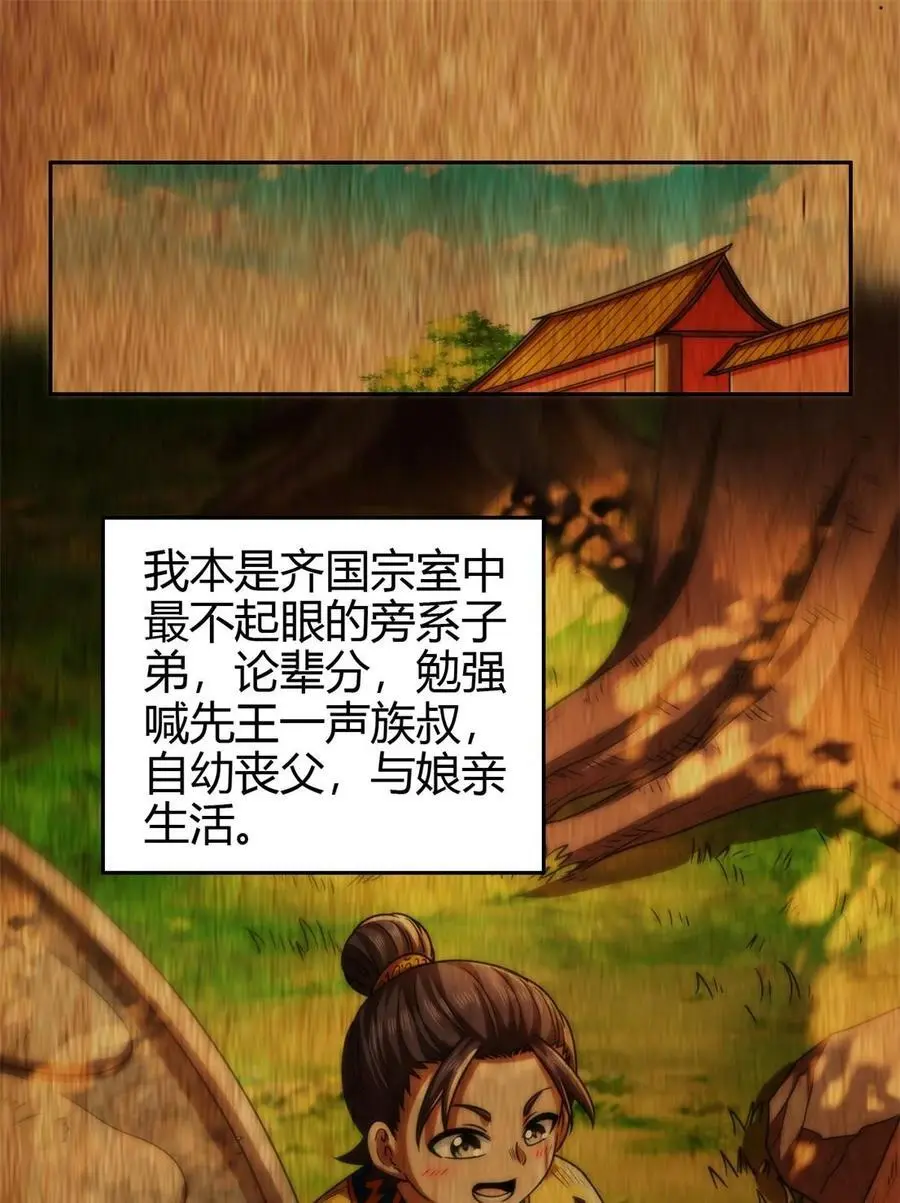 281 赖活不如好死 第2页