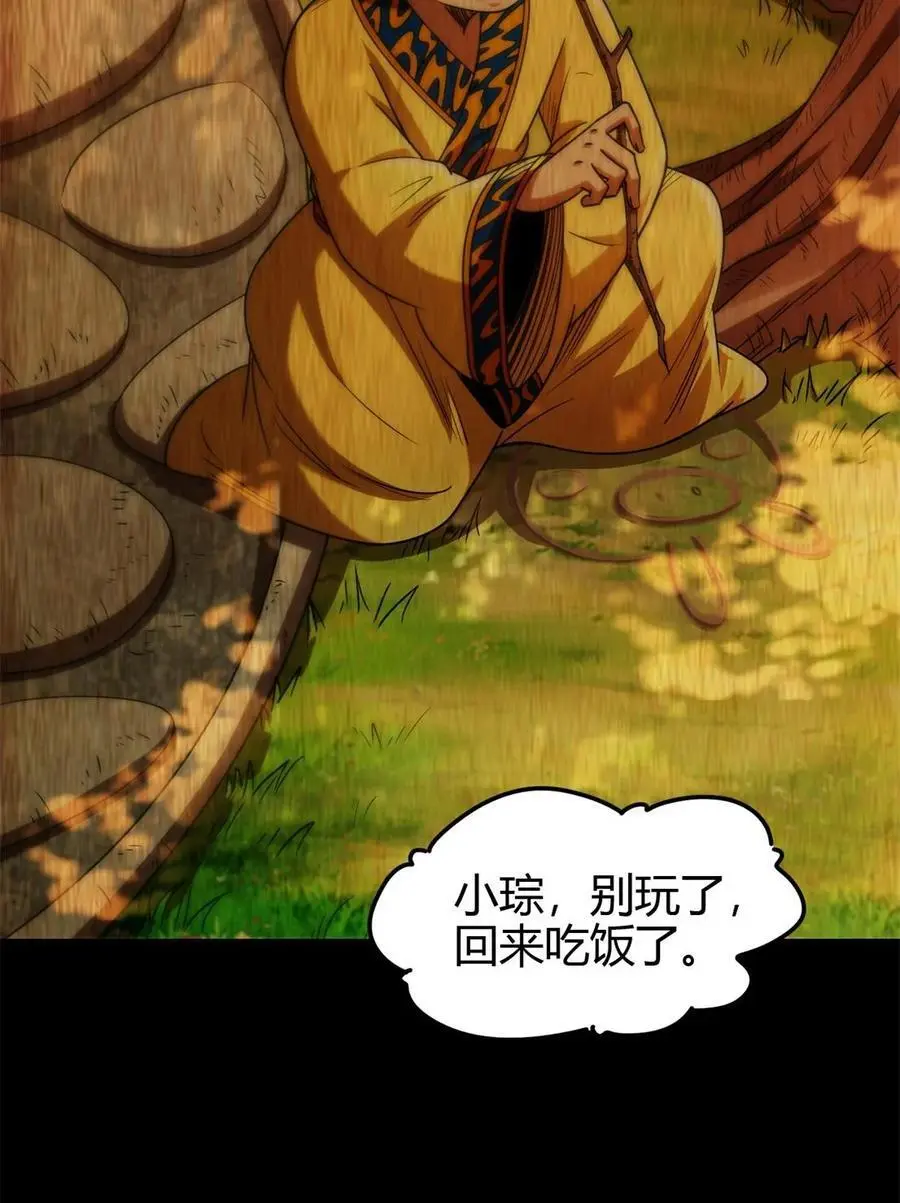 281 赖活不如好死 第3页