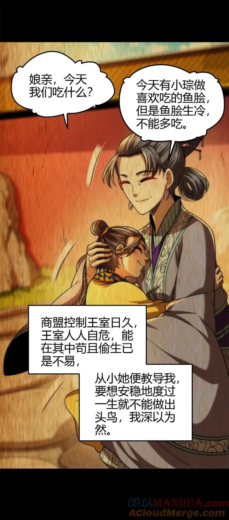 281 赖活不如好死 第4页