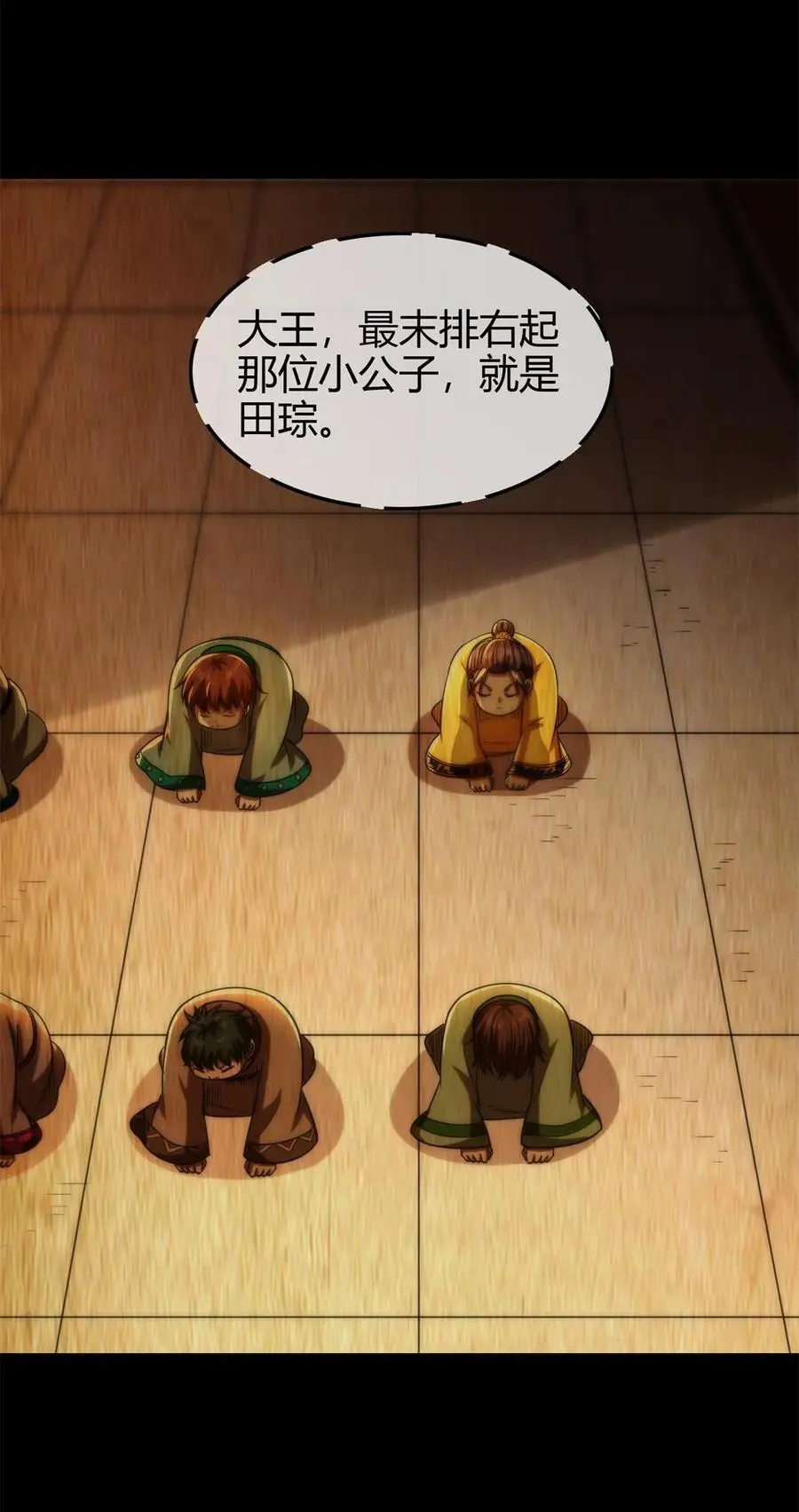 281 赖活不如好死 第5页