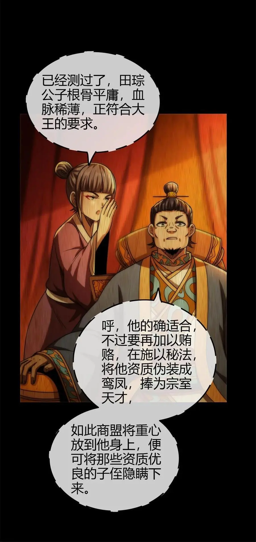281 赖活不如好死 第6页