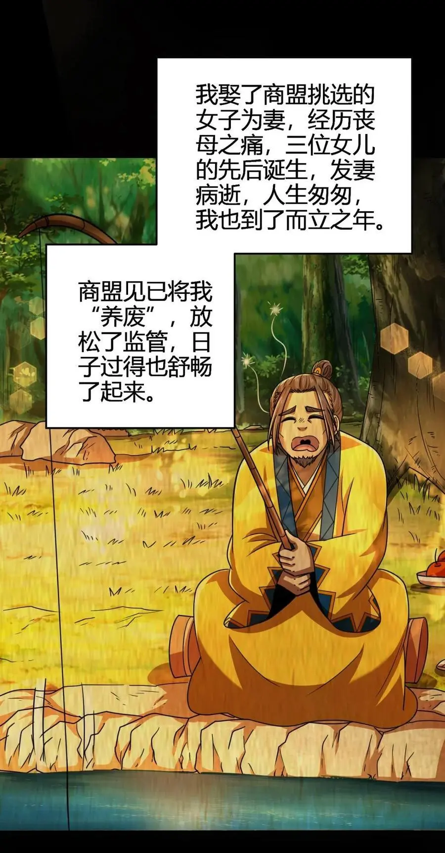 281 赖活不如好死 第8页