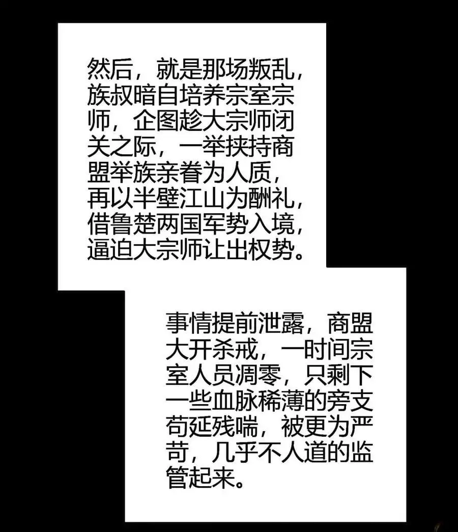 281 赖活不如好死 第9页