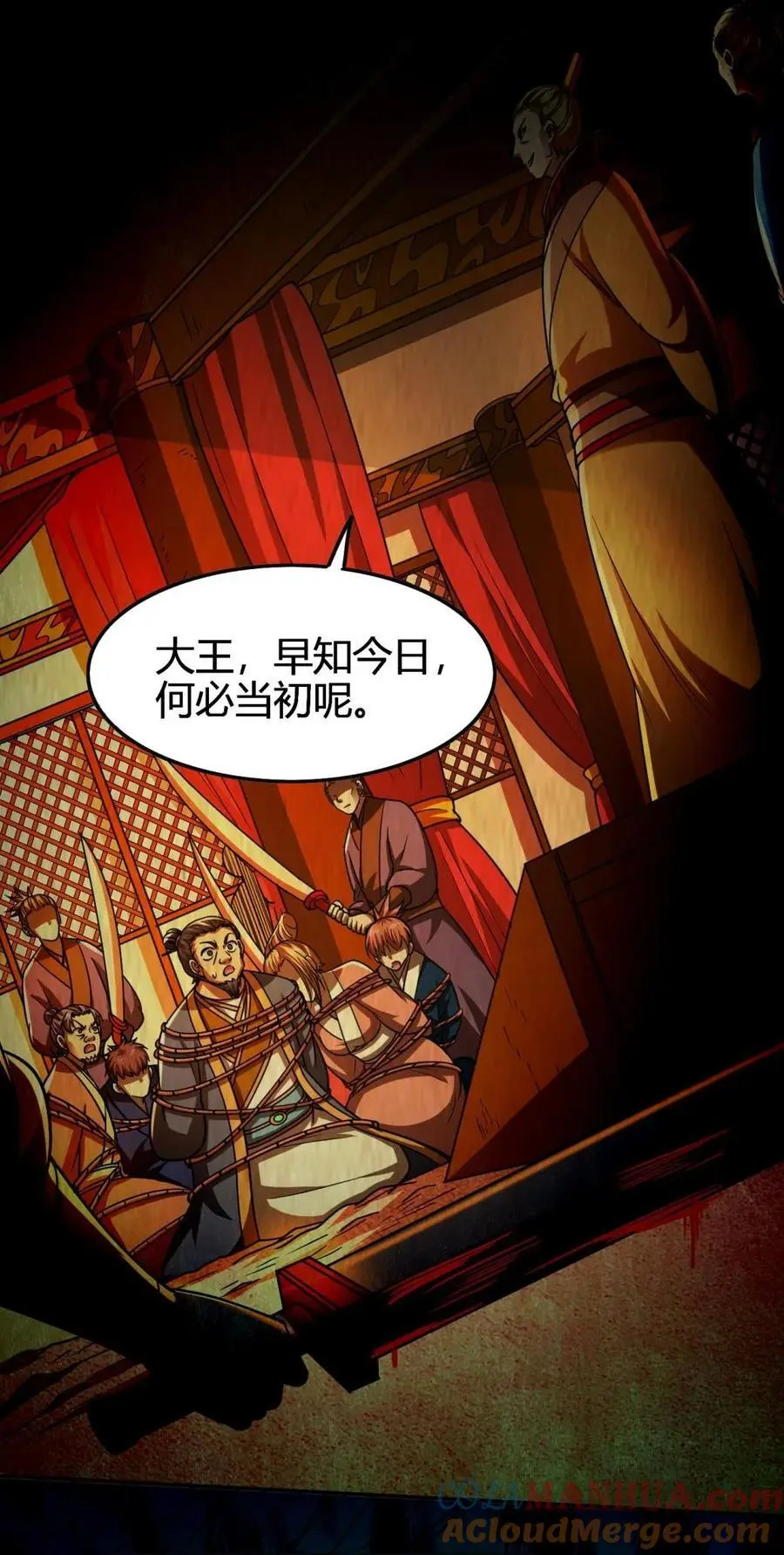 281 赖活不如好死 第10页