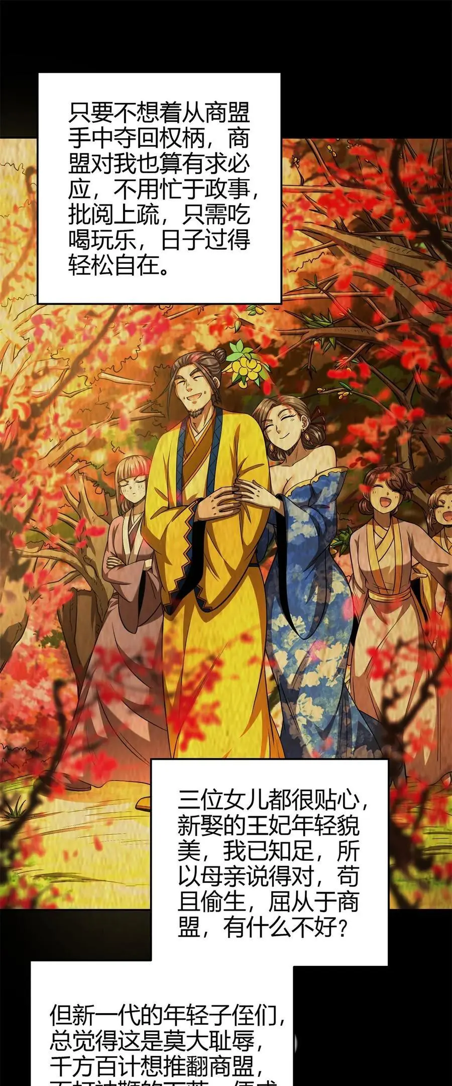 281 赖活不如好死 第12页
