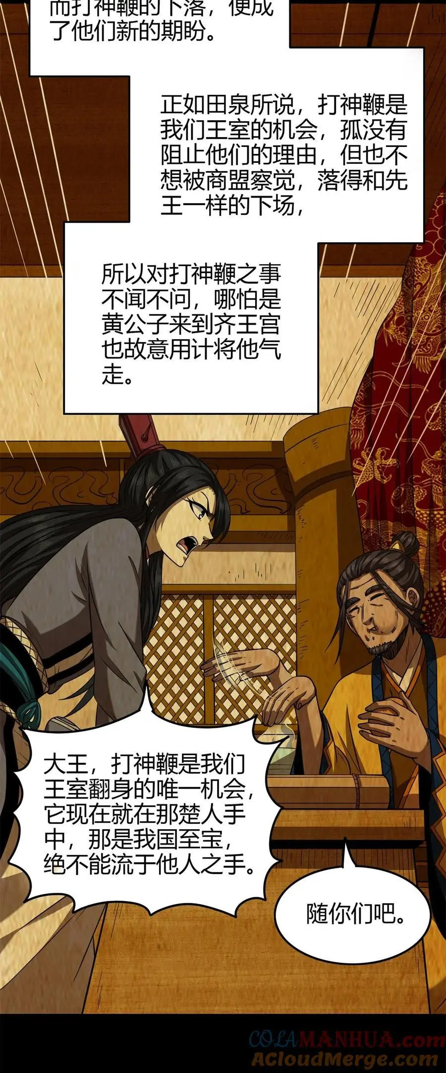 281 赖活不如好死 第13页