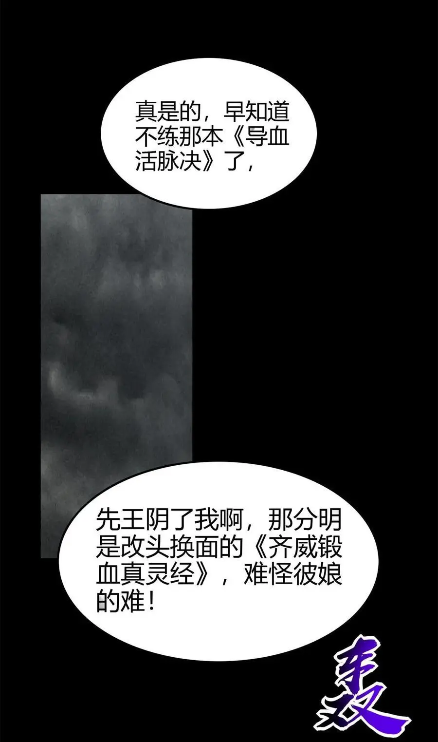 281 赖活不如好死 第14页