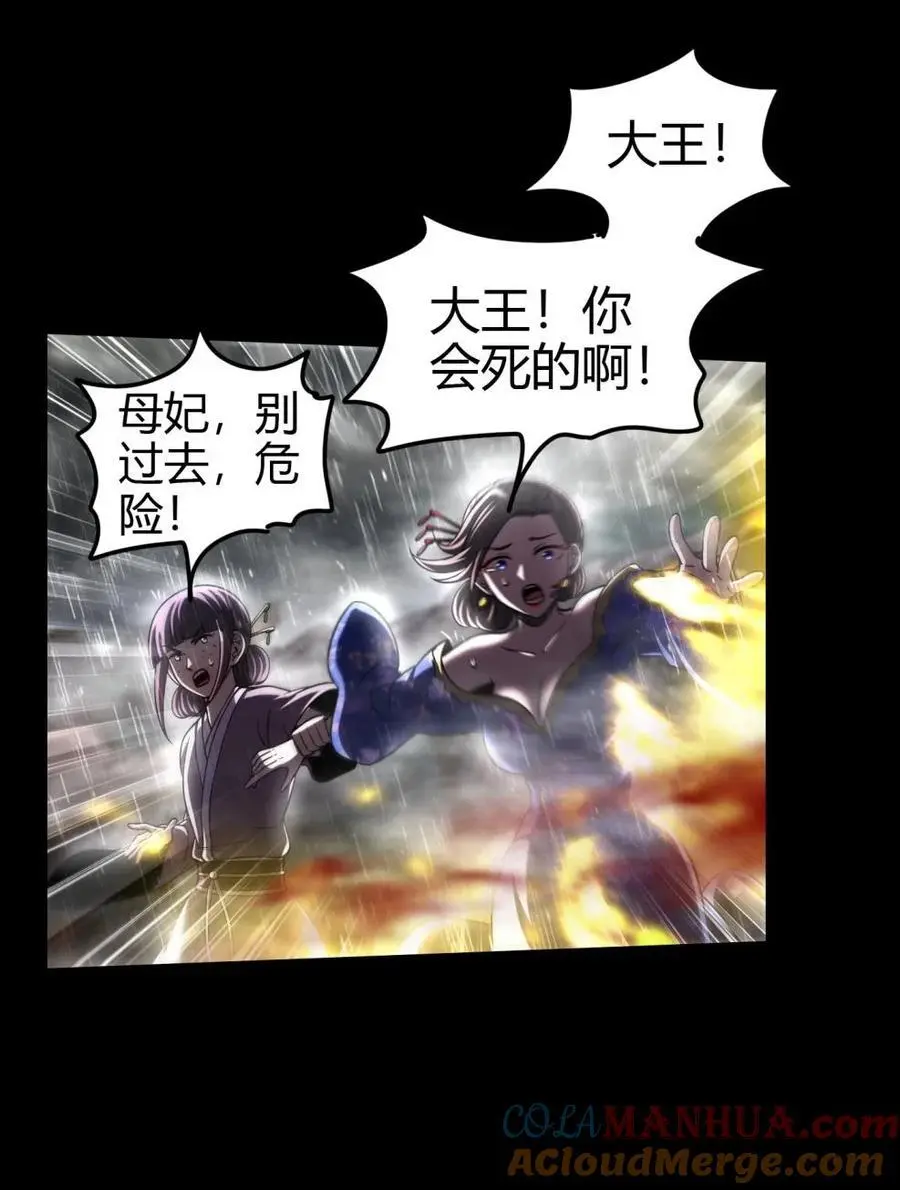 281 赖活不如好死 第19页
