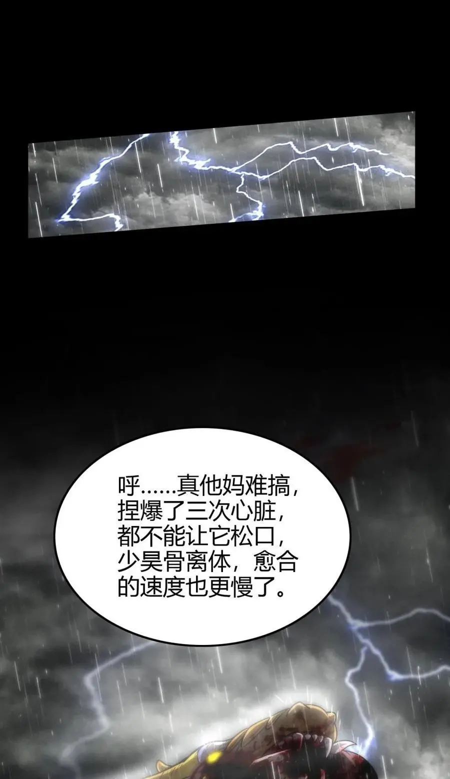 281 赖活不如好死 第20页