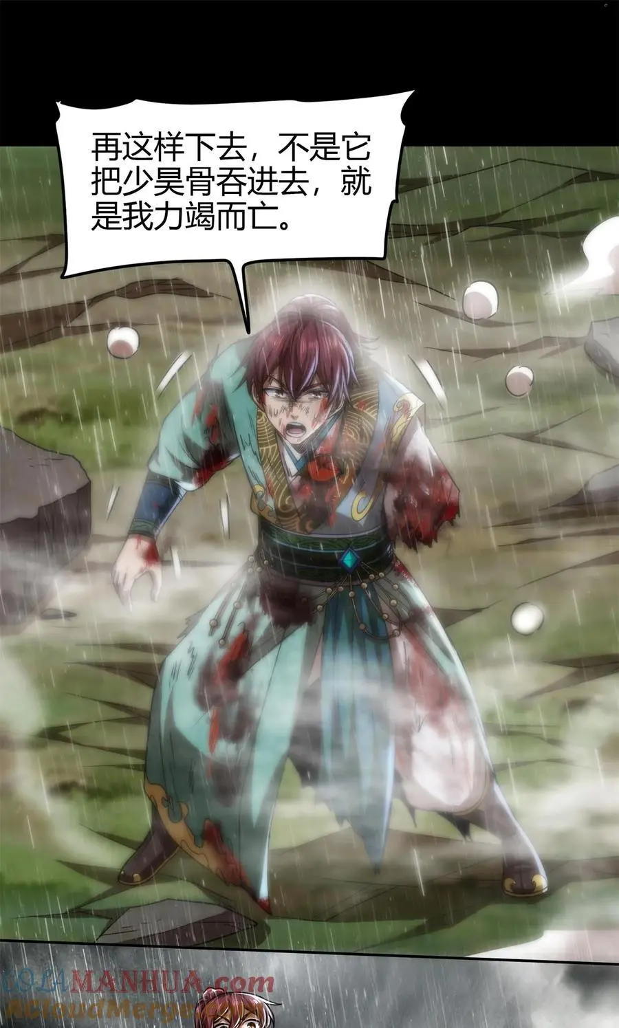 281 赖活不如好死 第22页