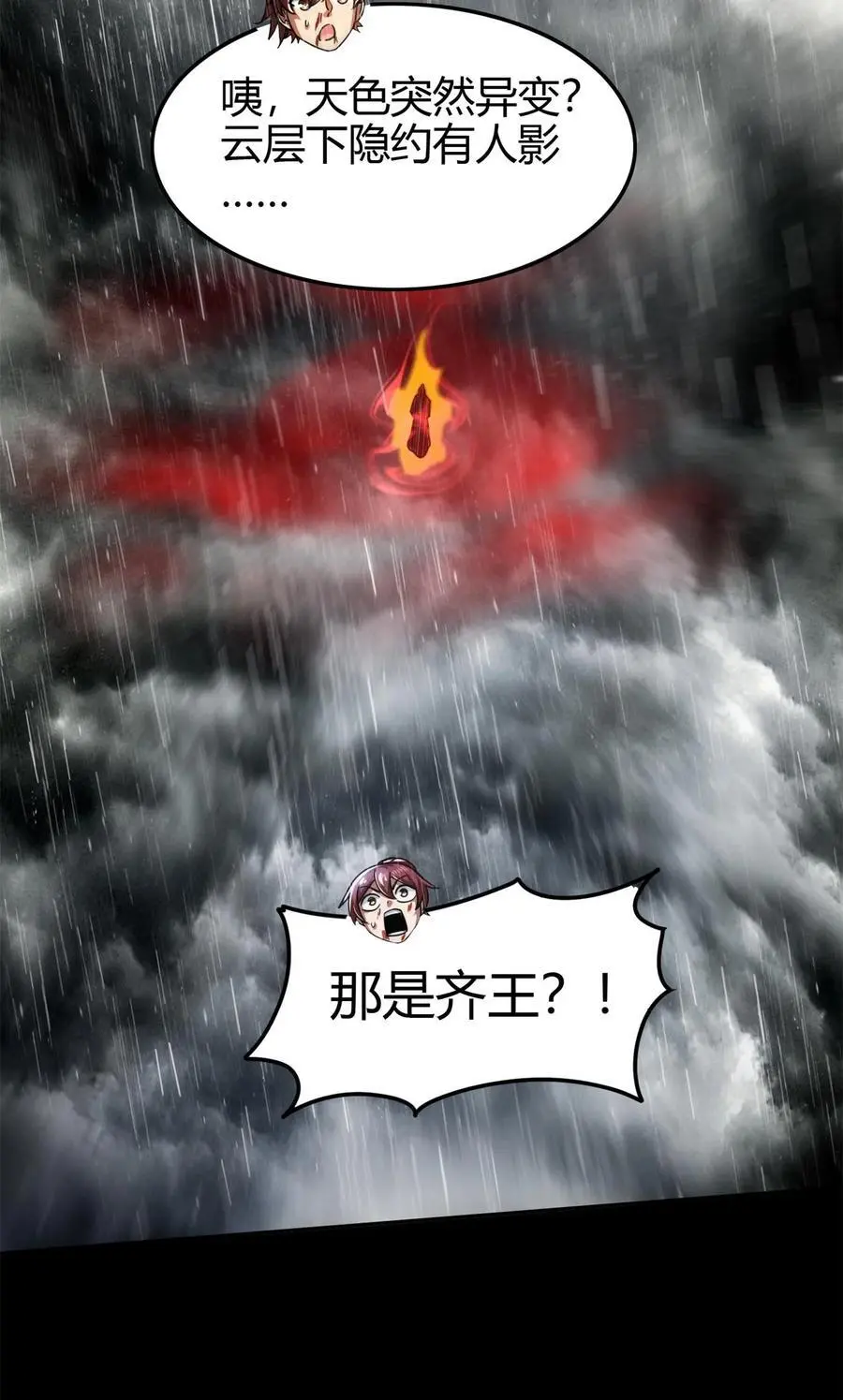 281 赖活不如好死 第23页