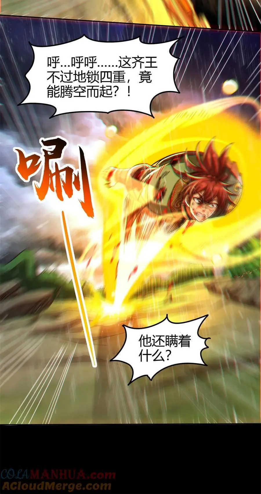 281 赖活不如好死 第25页