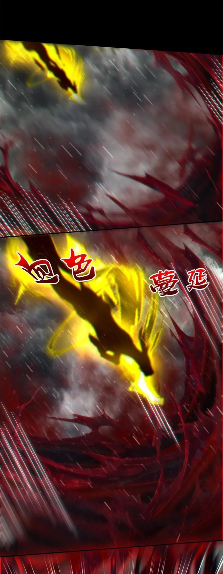 281 赖活不如好死 第27页