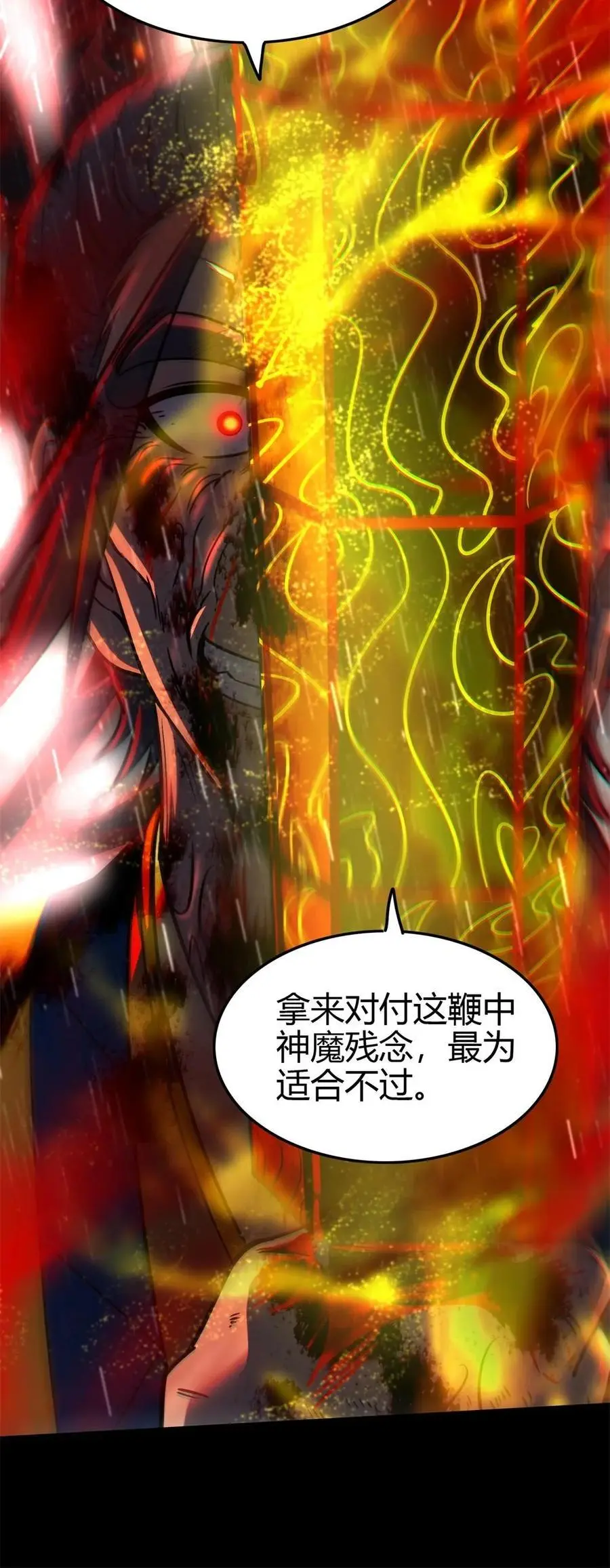 281 赖活不如好死 第29页