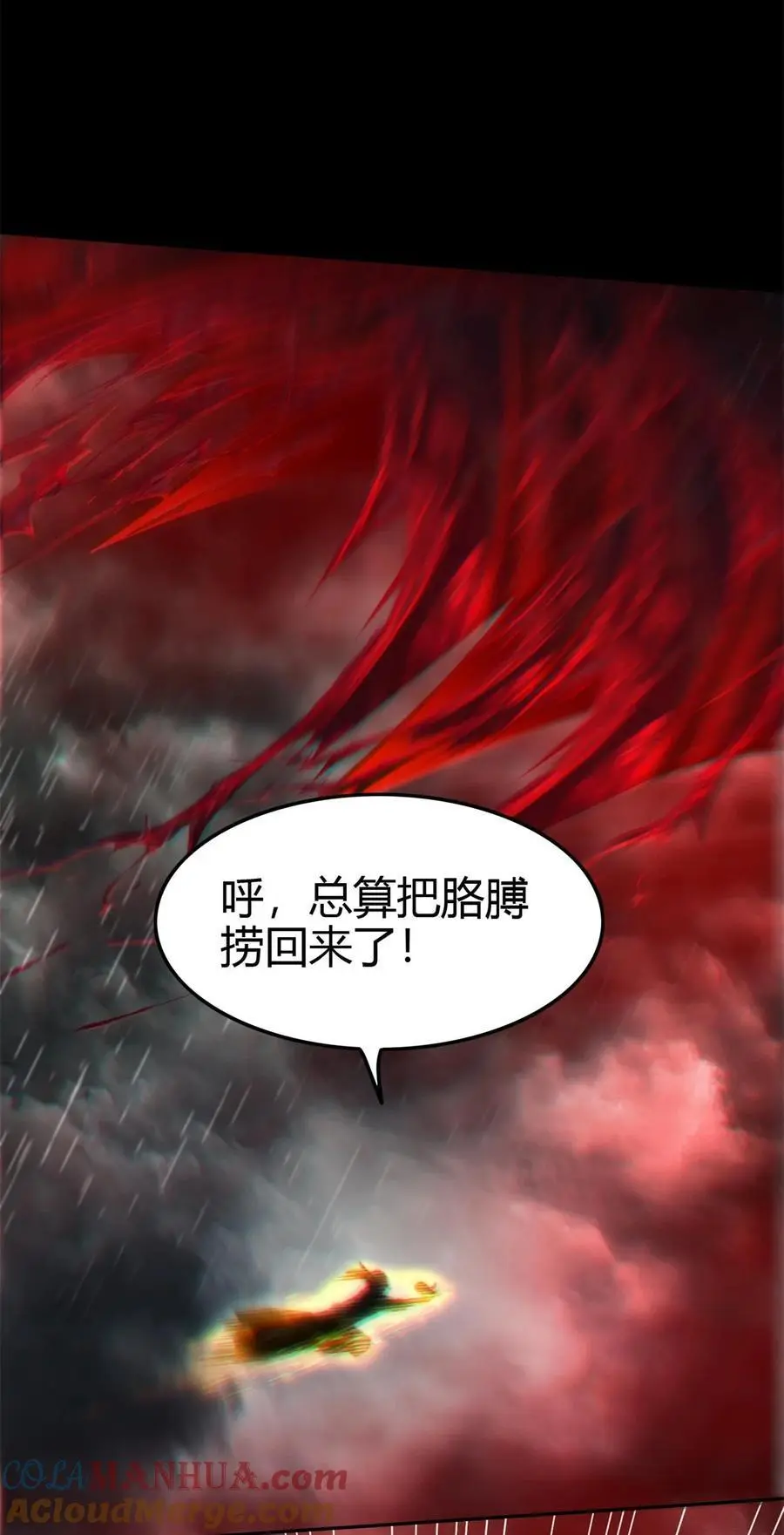 281 赖活不如好死 第31页