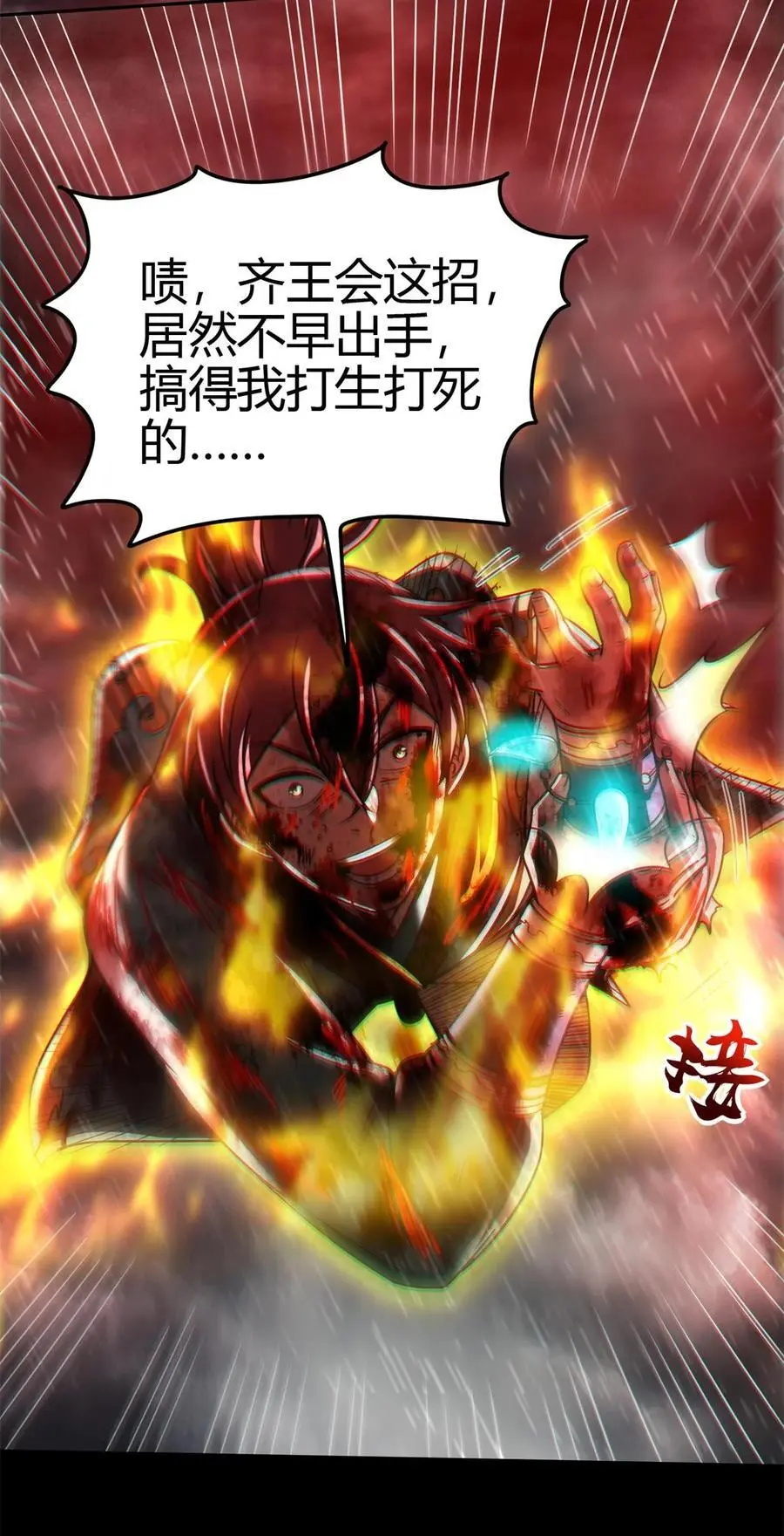 281 赖活不如好死 第32页