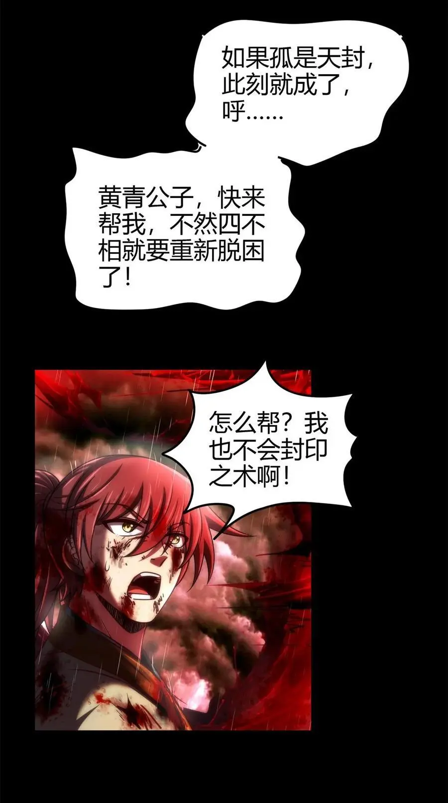 281 赖活不如好死 第35页