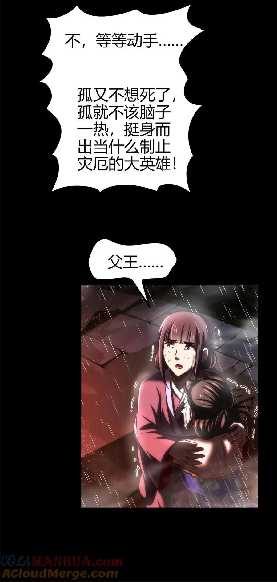 281 赖活不如好死 第37页