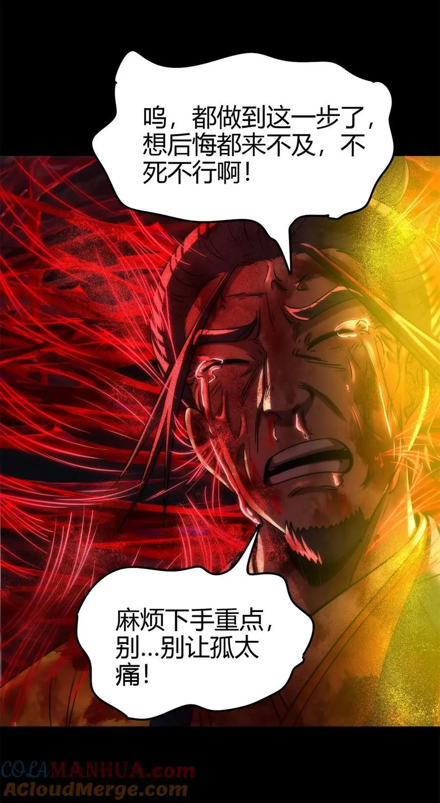 281 赖活不如好死 第40页