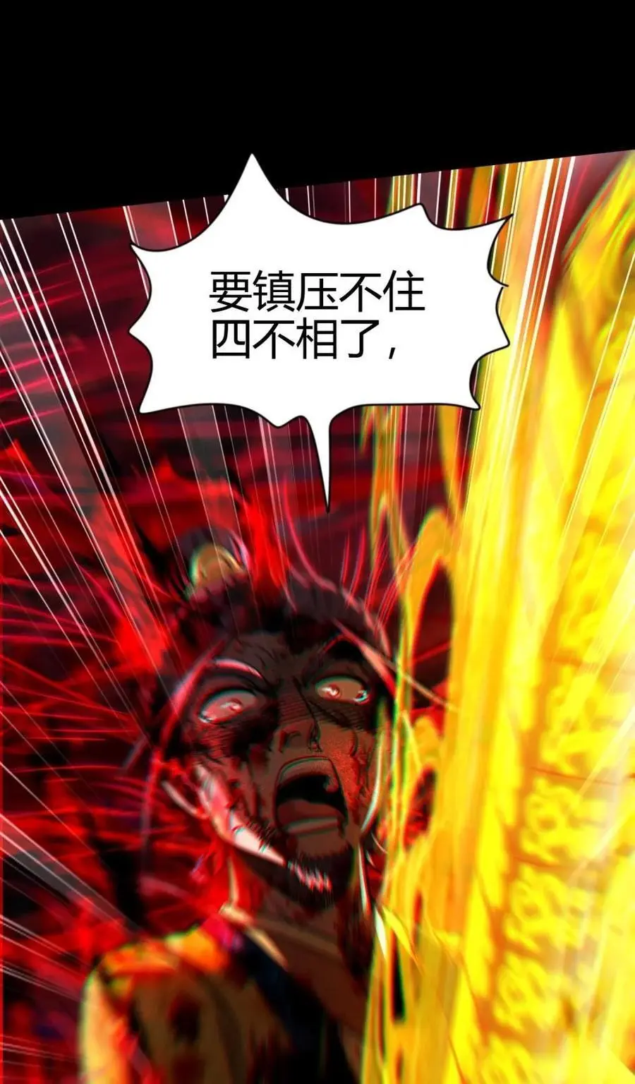 281 赖活不如好死 第42页