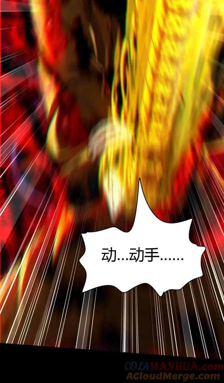 281 赖活不如好死 第43页