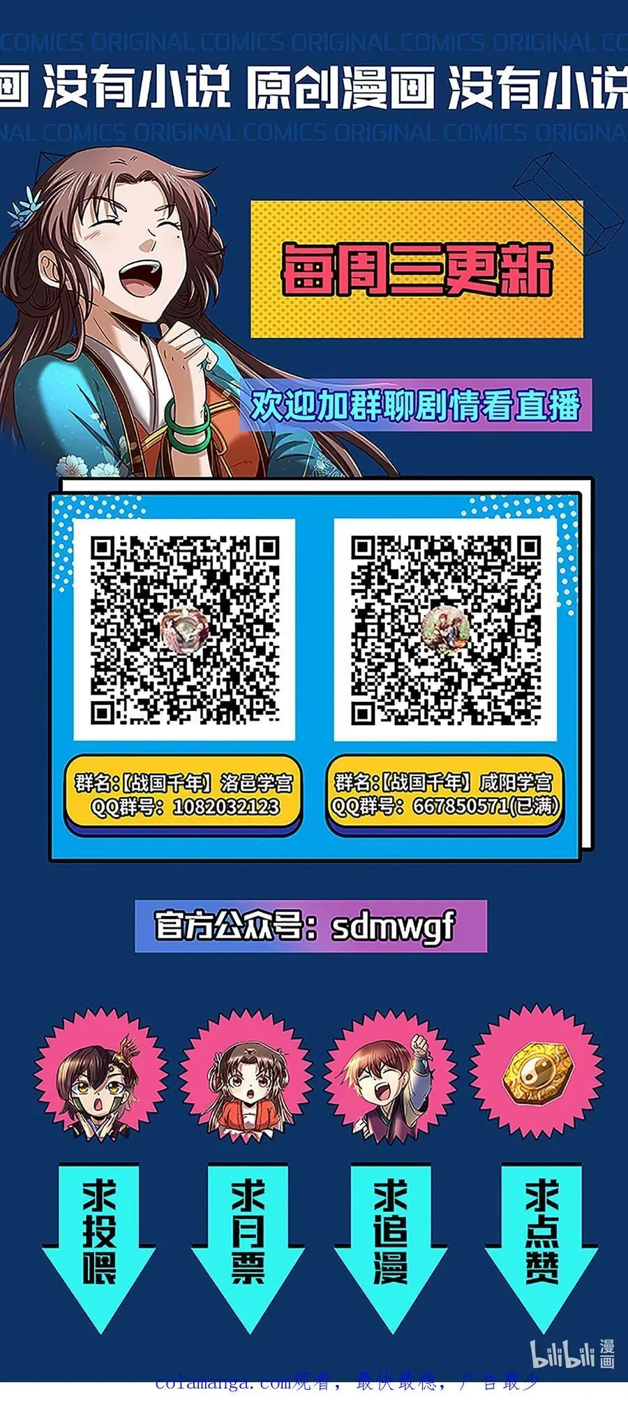 281 赖活不如好死 第47页