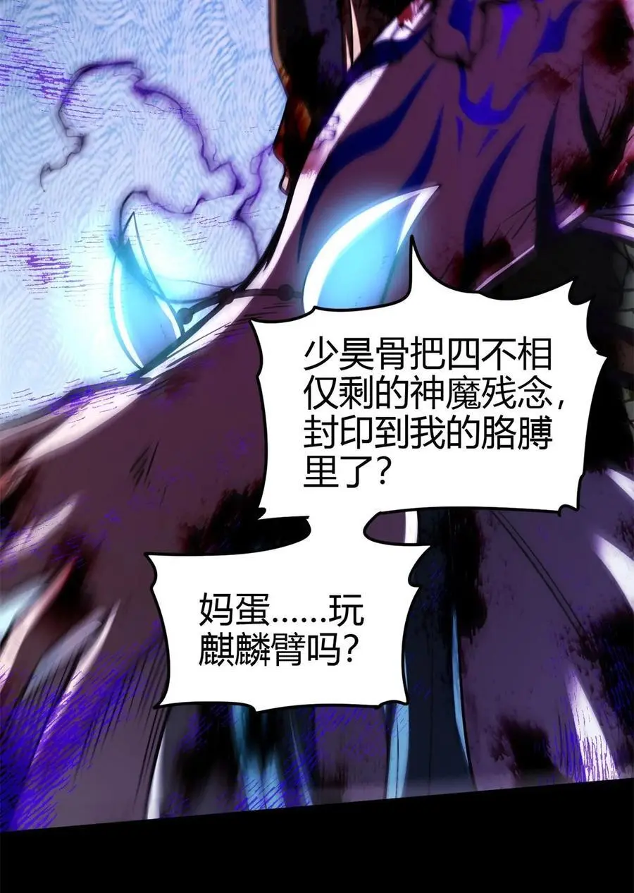 282 “麒麟”臂 第10页