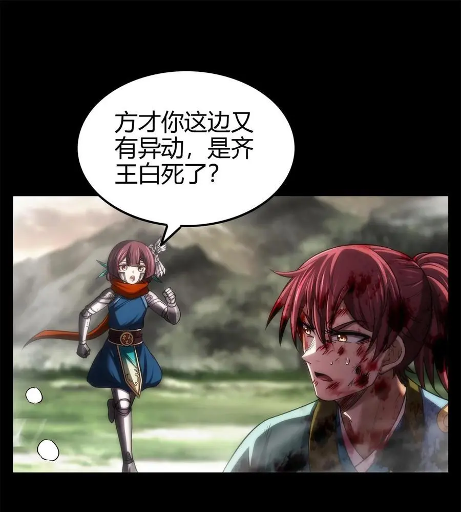 282 “麒麟”臂 第12页