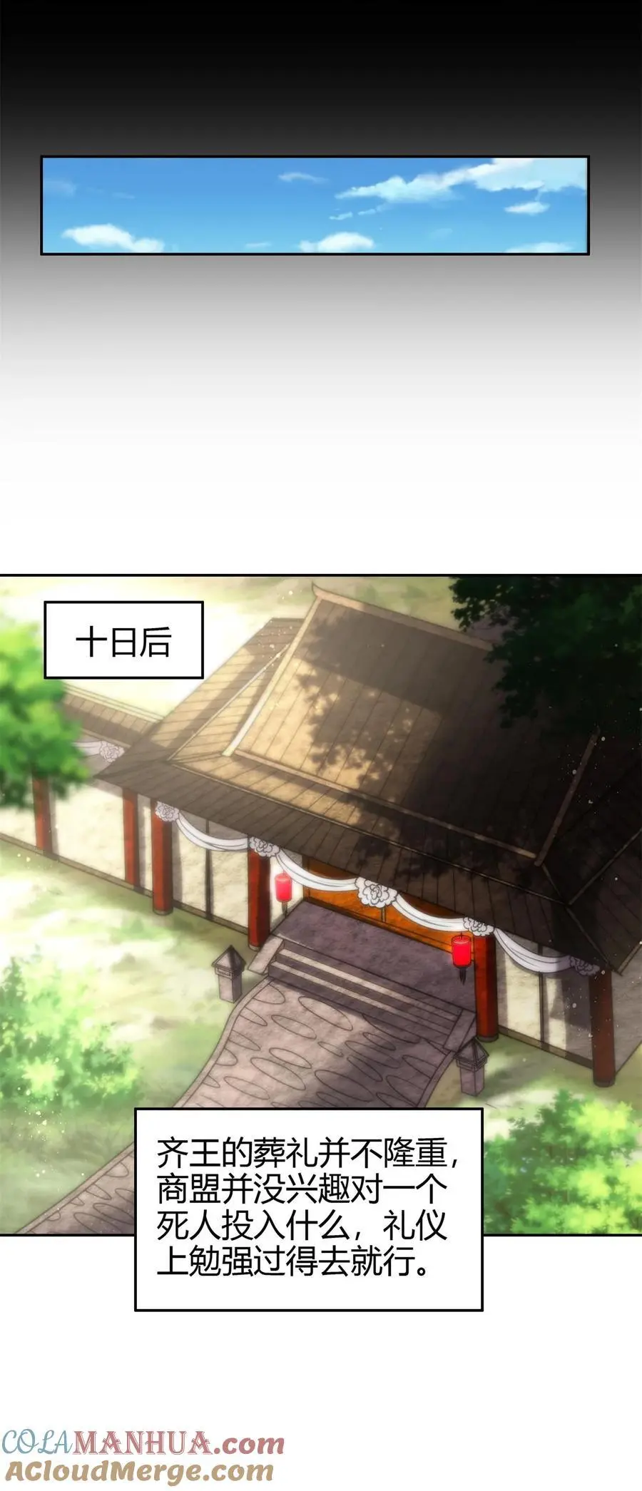 282 “麒麟”臂 第15页