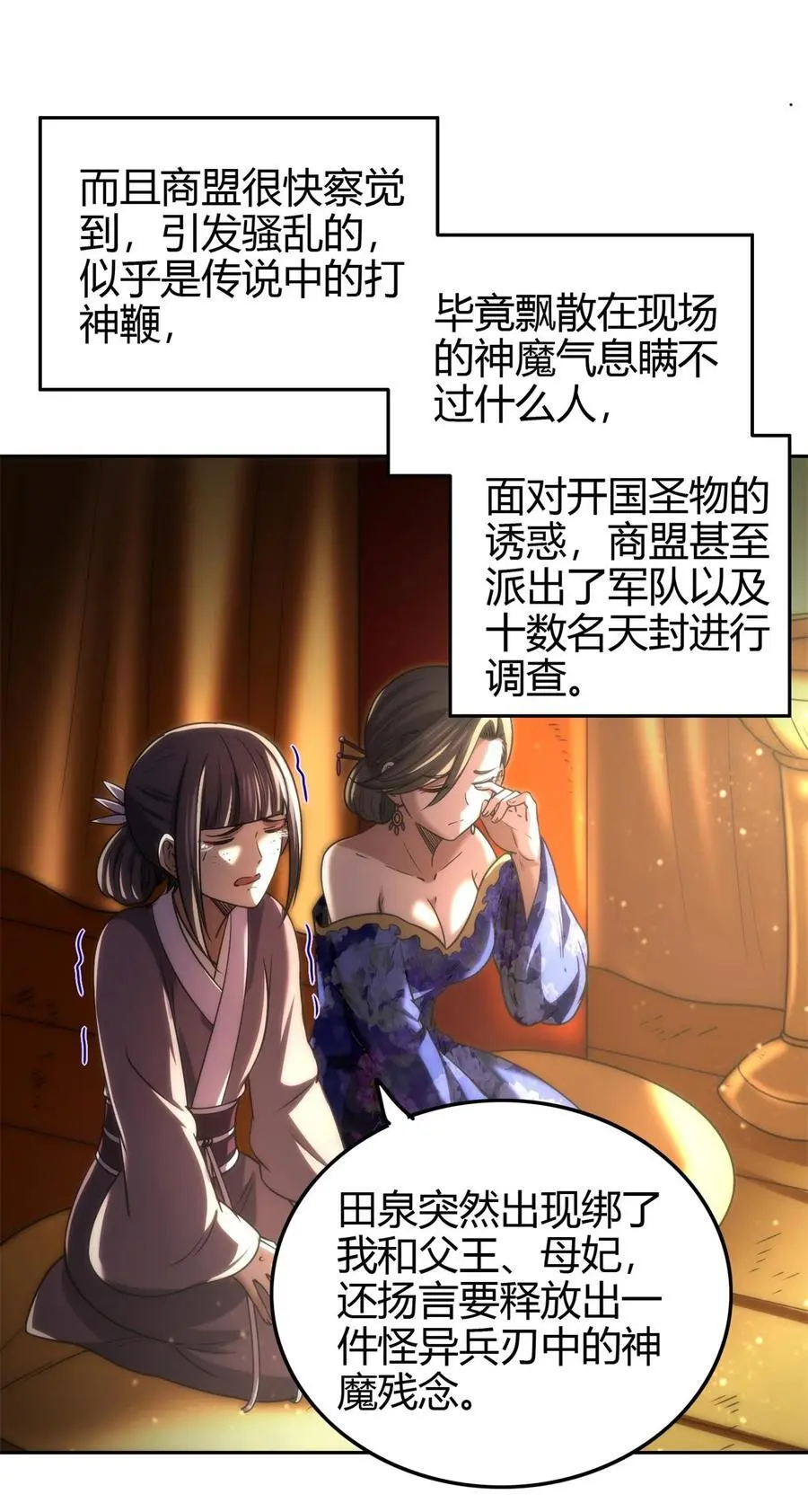 282 “麒麟”臂 第16页