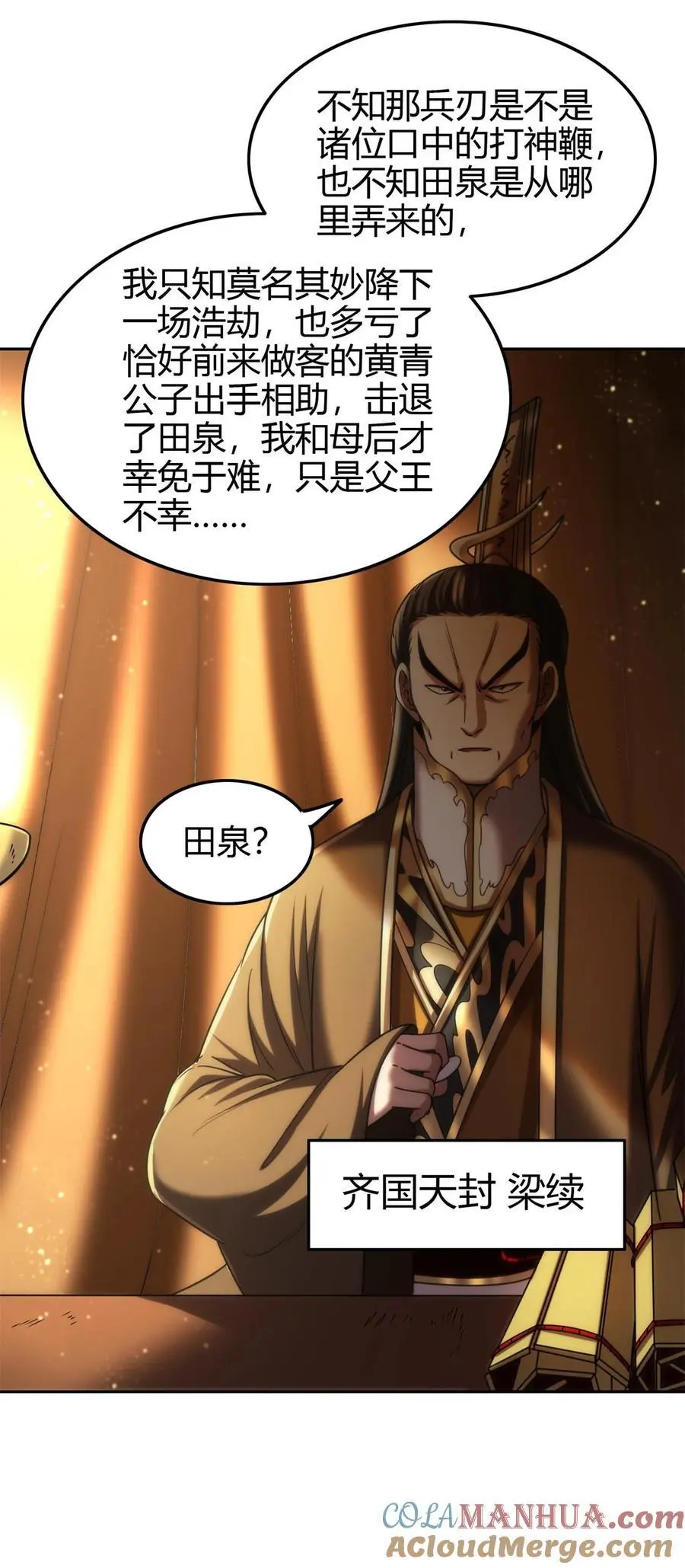 282 “麒麟”臂 第17页