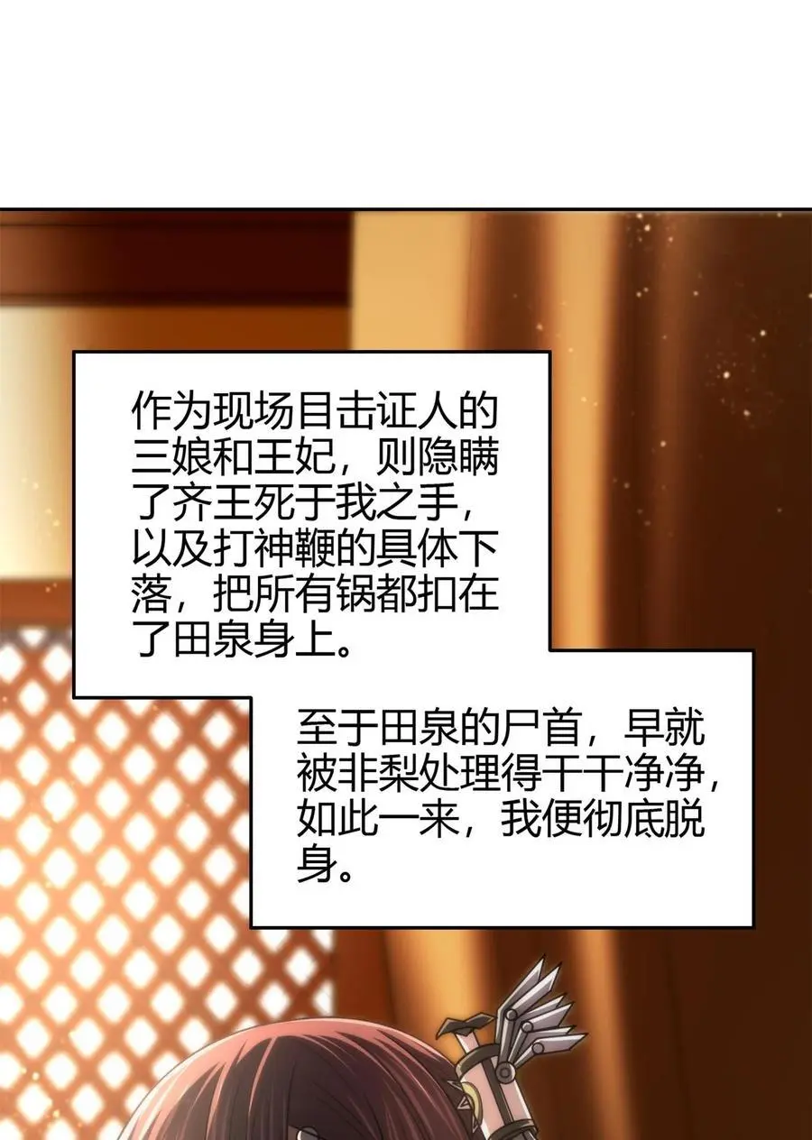 282 “麒麟”臂 第18页