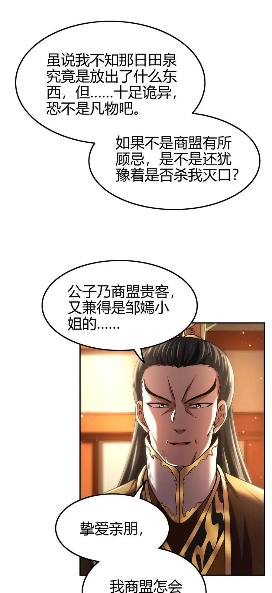 282 “麒麟”臂 第22页