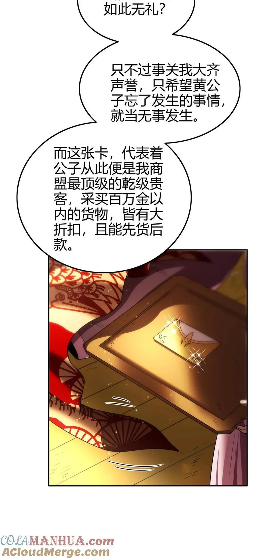 282 “麒麟”臂 第23页