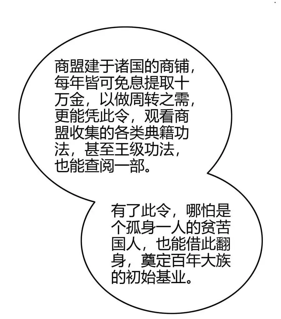 282 “麒麟”臂 第24页