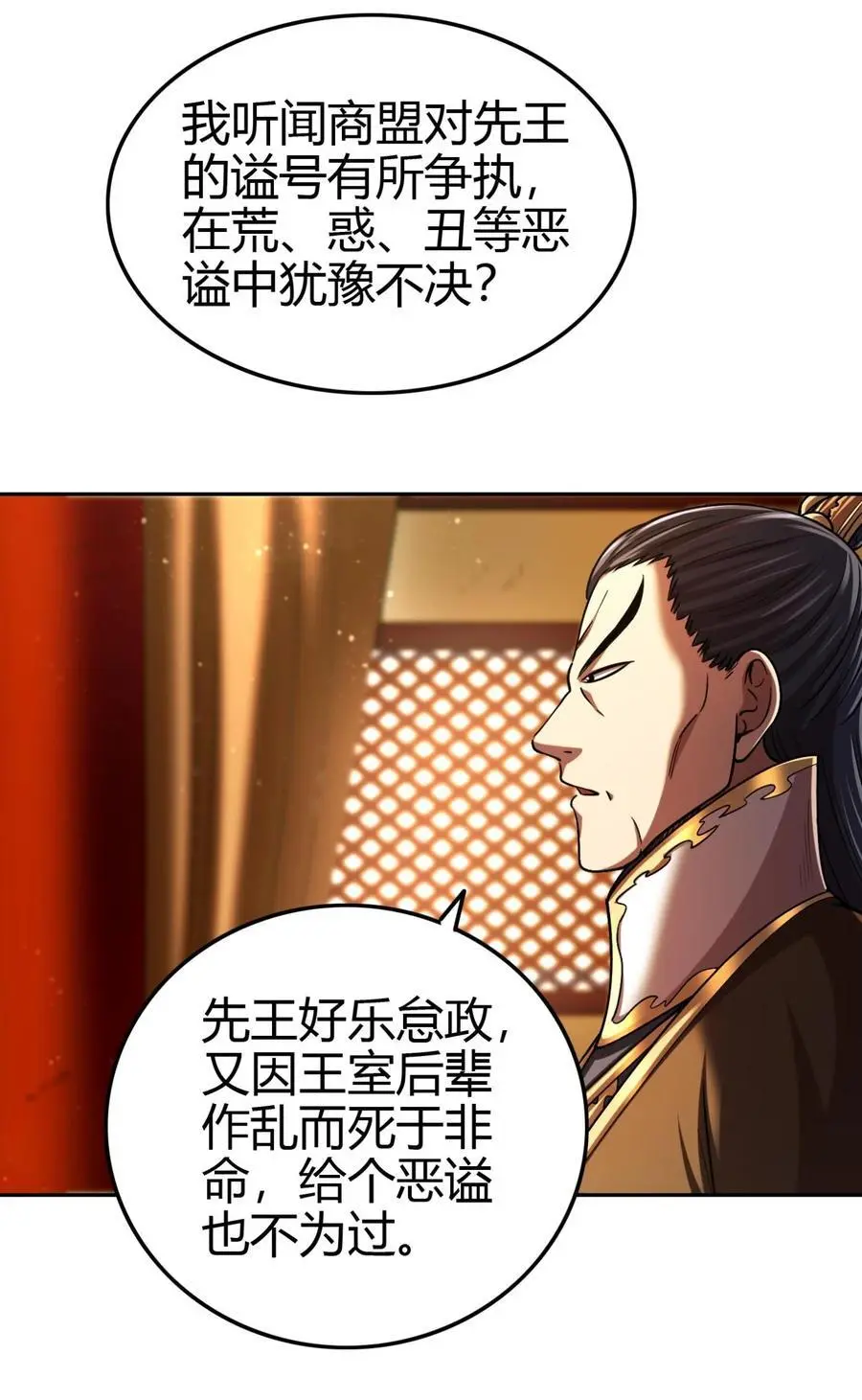 282 “麒麟”臂 第26页