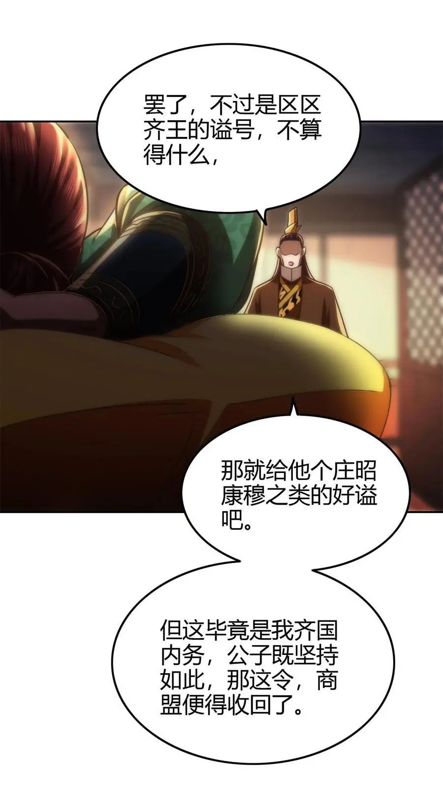 282 “麒麟”臂 第30页