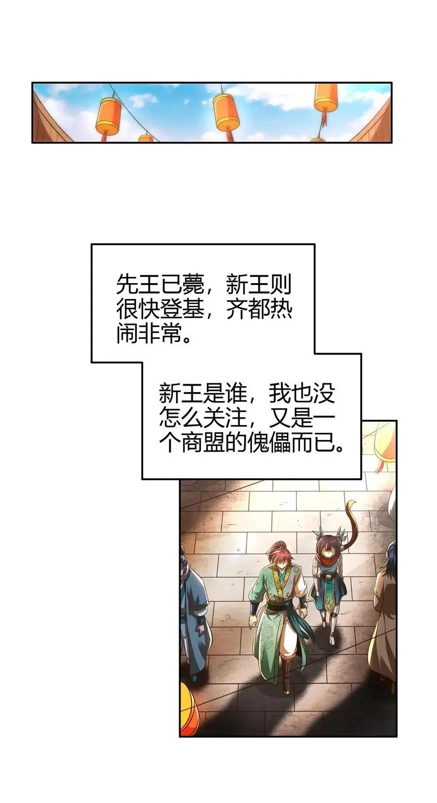 282 “麒麟”臂 第32页