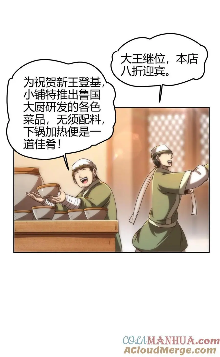 282 “麒麟”臂 第33页