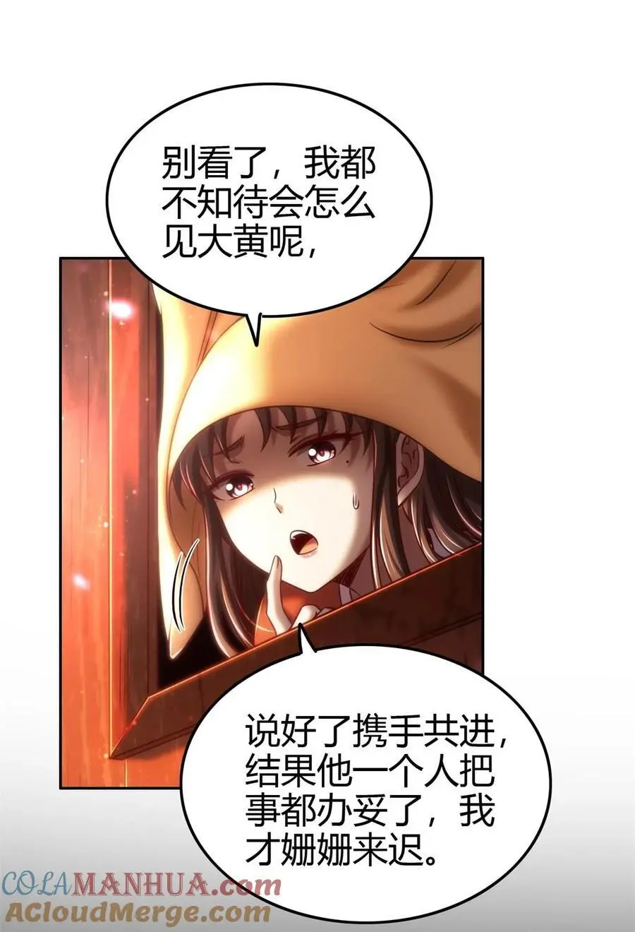 282 “麒麟”臂 第39页