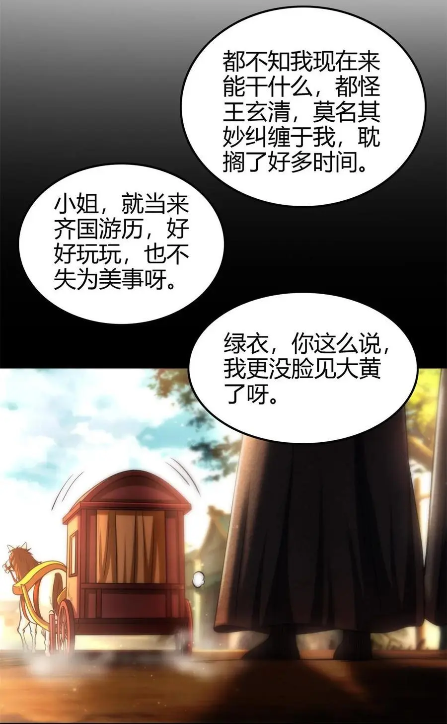 282 “麒麟”臂 第40页