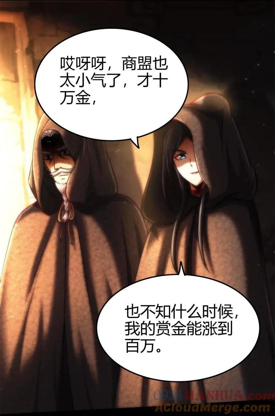 282 “麒麟”臂 第41页